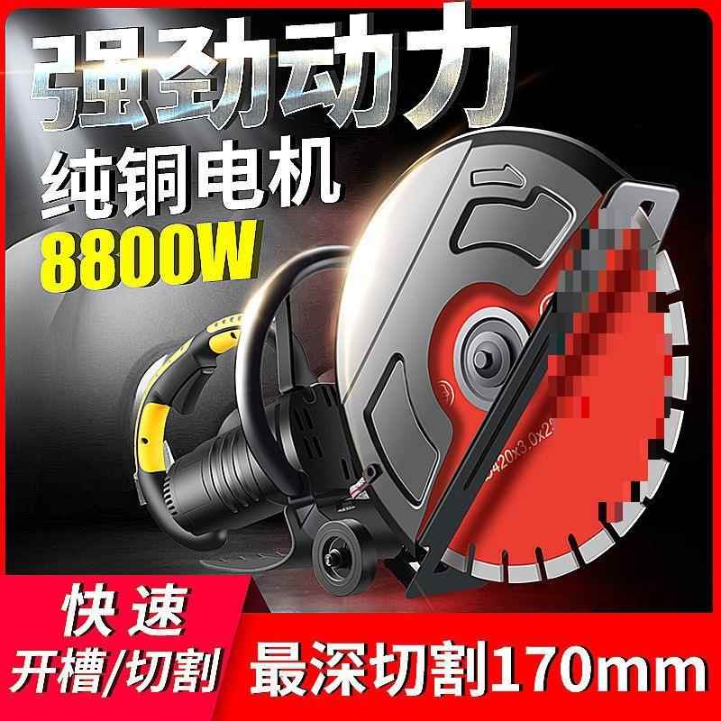 石材混墙壁路面切割机多功能开槽机钢筋便携式水电单片水泥泥土