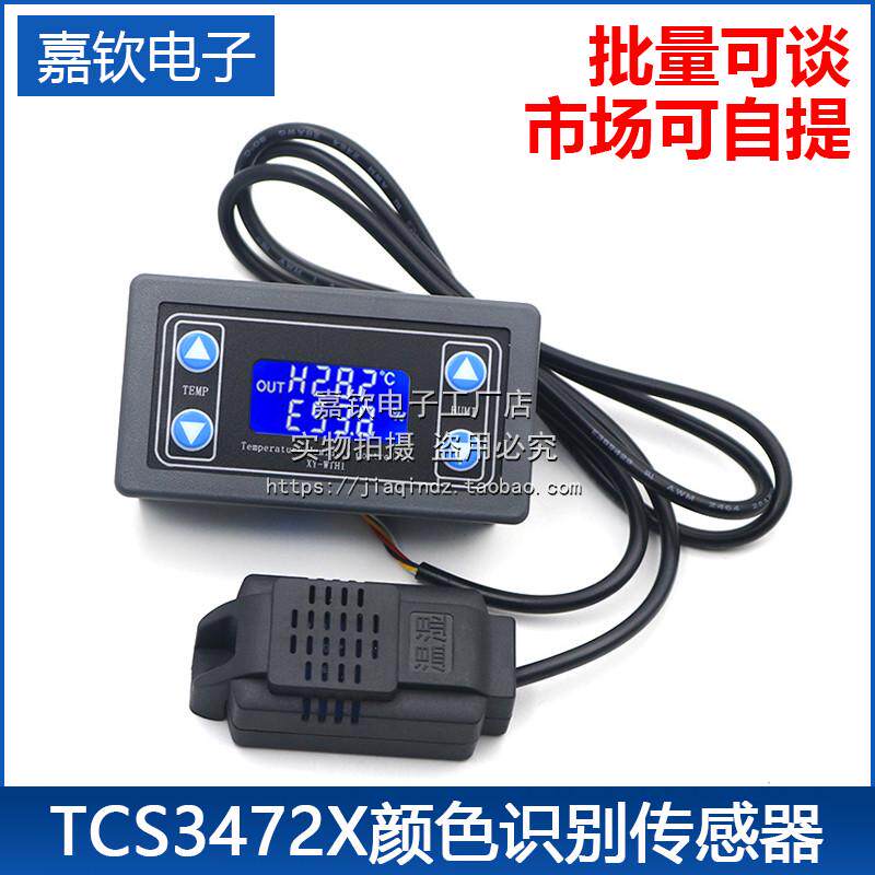 温湿度控制传感器模块双输出自动恒温恒湿控制 数显继电器DC6-30V