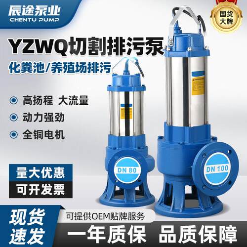 WQ污水泵抽粪泥浆无堵塞潜水排污泵380V化粪池地下室集水坑提升泵