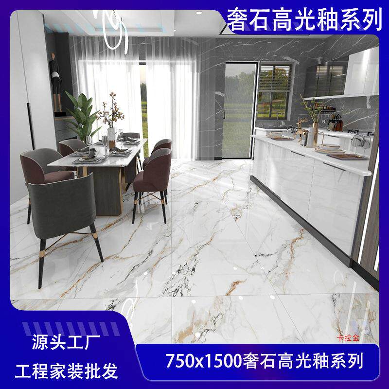 广东亮光奢石瓷砖750x1500酒店别墅室内墙地砖客厅卫生间地砖石材