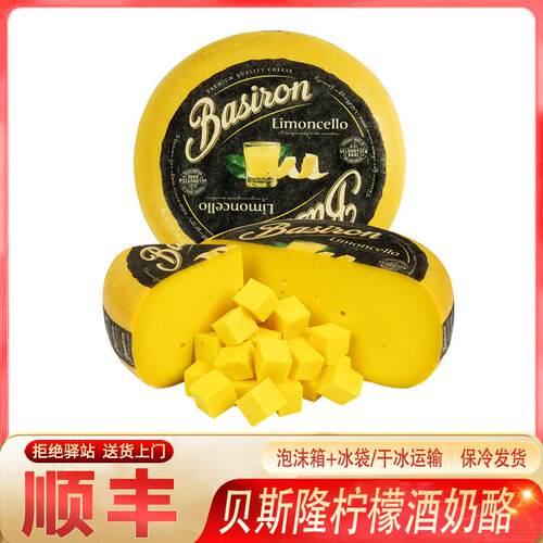 贝斯隆柠檬酒奶酪Limoncello Cheese荷兰进口天然原制