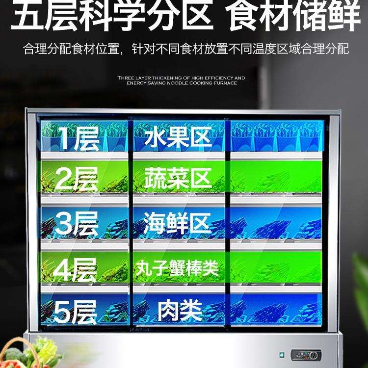 串串店冷藏展示柜餐厅炸串烧烤麻辣烫冒菜水果保鲜点菜柜子玻璃门