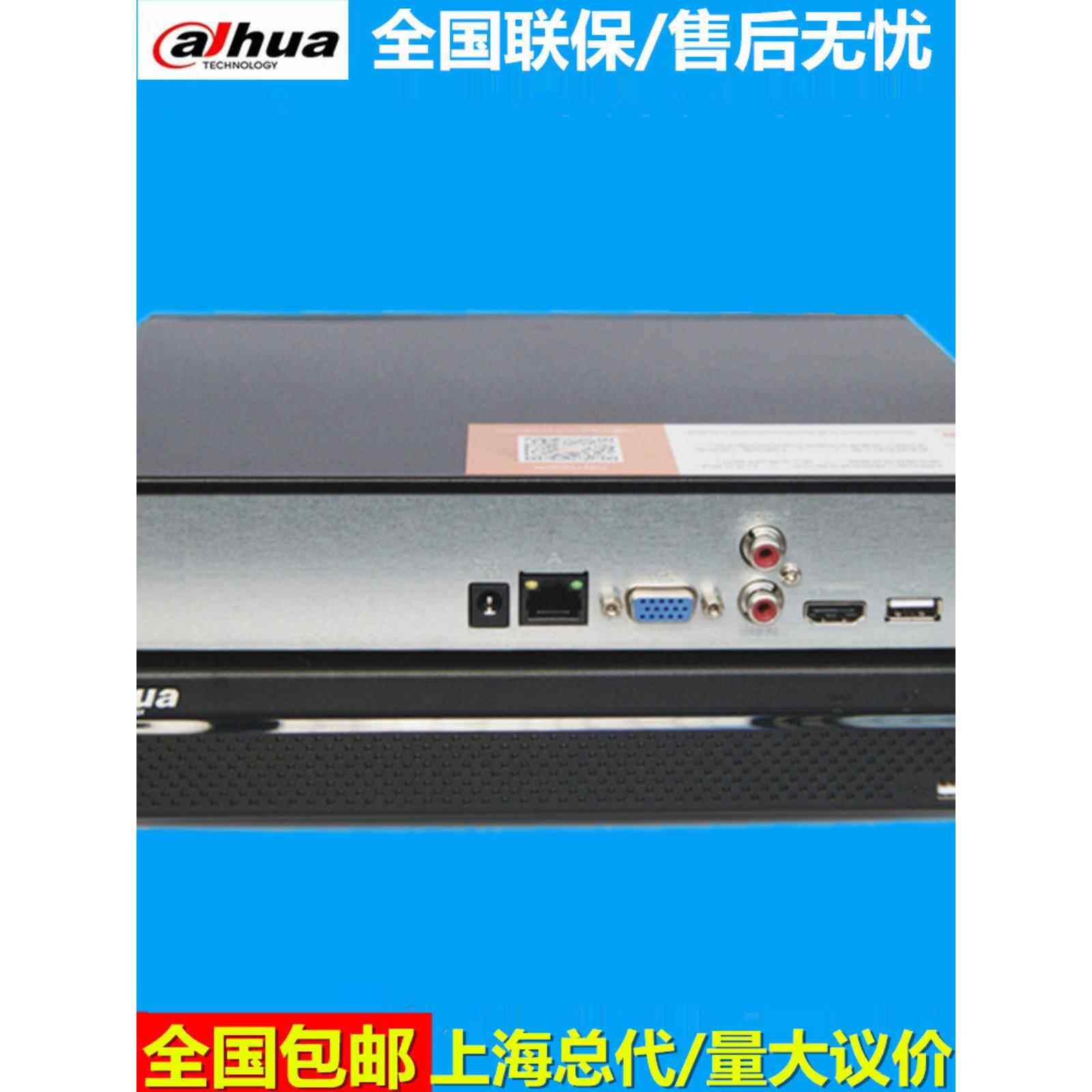 大华网络高清监控录像机Dh-Nvr2108Hs-Hd/H