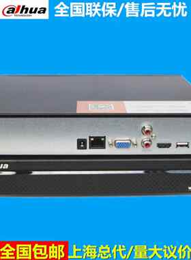 大华网络高清监控录像机Dh-Nvr2108Hs-Hd/H