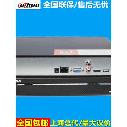 大华网络高清监控录像机Dh-Nvr2108Hs-Hd/H