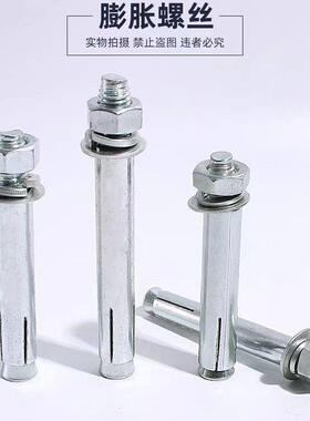 膨胀螺栓拉M14镀锌M12MM6丝非标M8金属膨胀螺丝16爆胀厂家M
