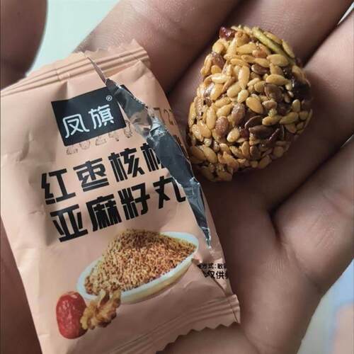 整箱1OO包】红枣核桃亚麻籽丸即食芝麻丸健康 休核闲解馋零食桃丸