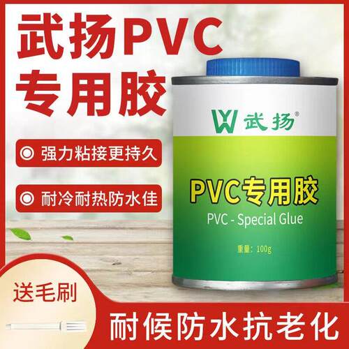 PVC胶水专用水管胶粘剂强力给排水胶管道排水电线管件下水管胶水