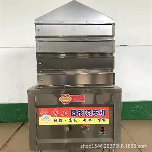 商用家用小型不锈钢凉皮机抽屉式 批发燃气式 凉皮蒸箱蒸凉皮设备