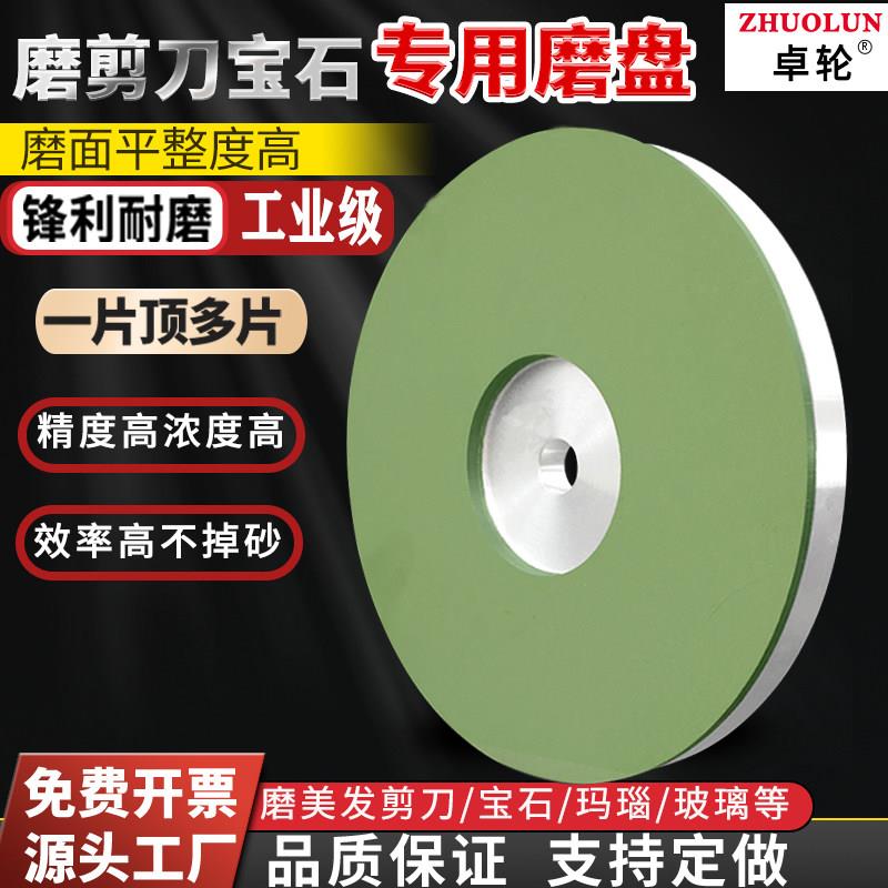 树脂磨盘金刚石砂轮磨盘150*50磨电推剪美发剪刀金刚砂宝石抛光磨
