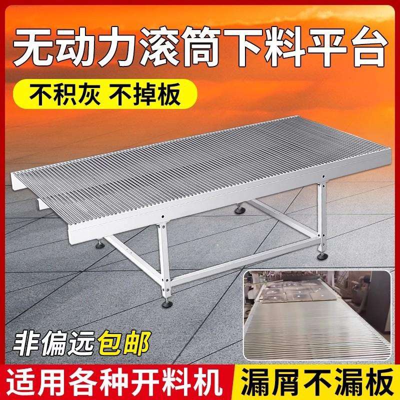 开料机接料平台下料平台木工切割机无动力传送接料台接料架下料架