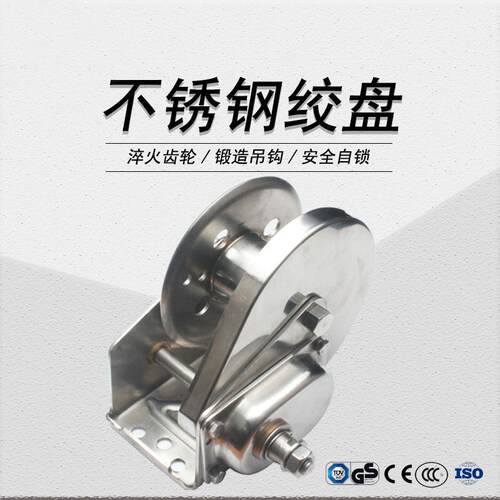 不锈钢刹车绞盘1200磅550千克防腐蚀可在水中使用耐腐防水防锈