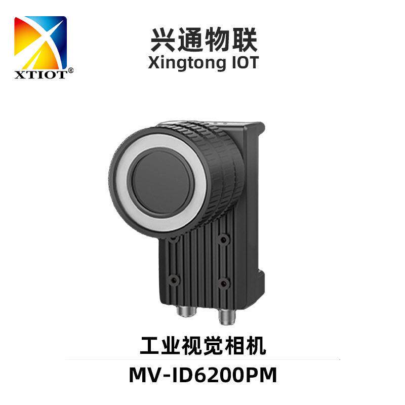 MV-ID6200EM批量条码采集速扫码器零件检测工业视觉相机