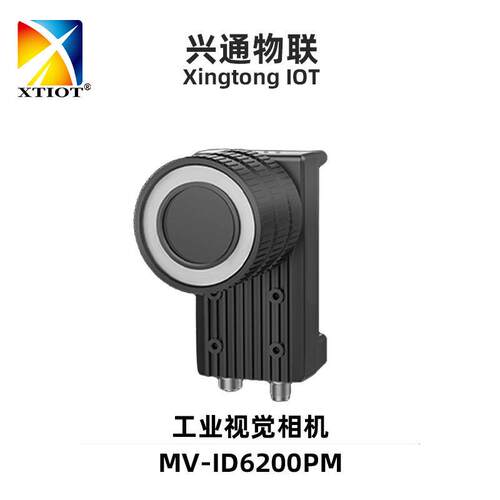 海康MV-ID6200EM批量条码采集 速扫码器 零件检测工业视觉相机