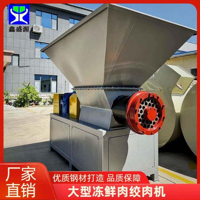 大型绞肉机破骨设备大功率鱼肉绞碎设备600型养殖绞肉设备