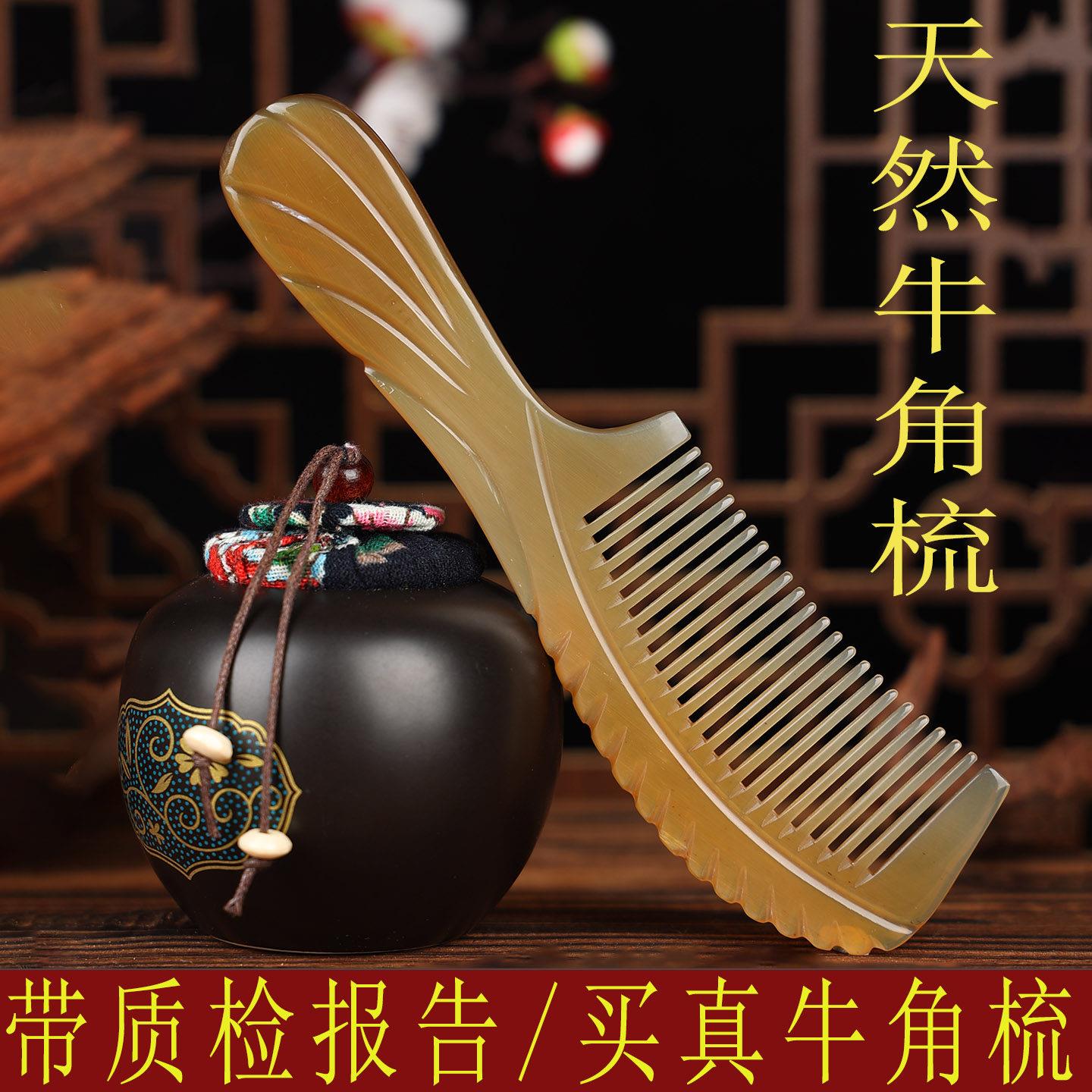 天然正品真黄水牛角梳子家用防静电不伤头皮男女士长发专用按摩梳