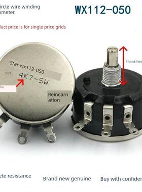 Wx 112050精密线绕电位器100欧姆470欧姆1K2K24K710K22K47K Wx112