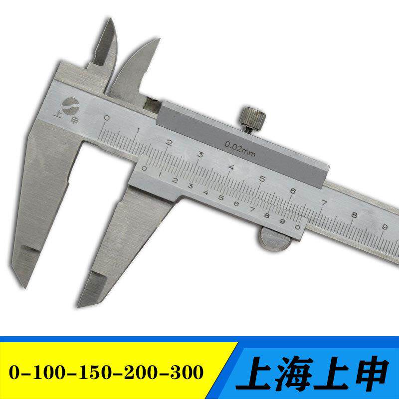 上海上申游标卡尺不锈钢整体游标卡尺迷你油标卡尺0-150-200-300