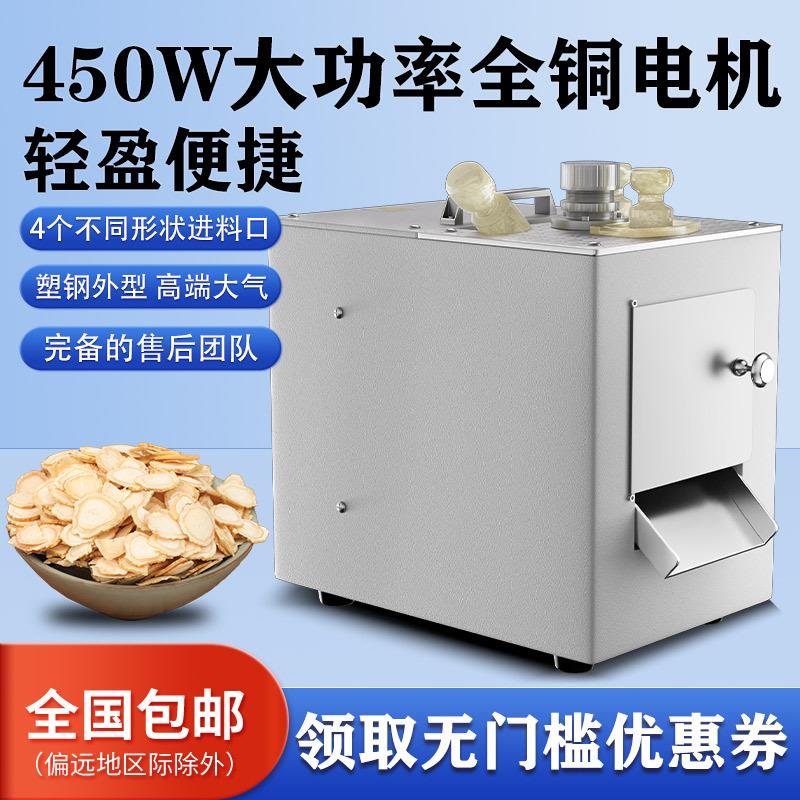 中药材切片机商用 不锈钢电动人参鹿茸削片机 参茸全自动切药机图片