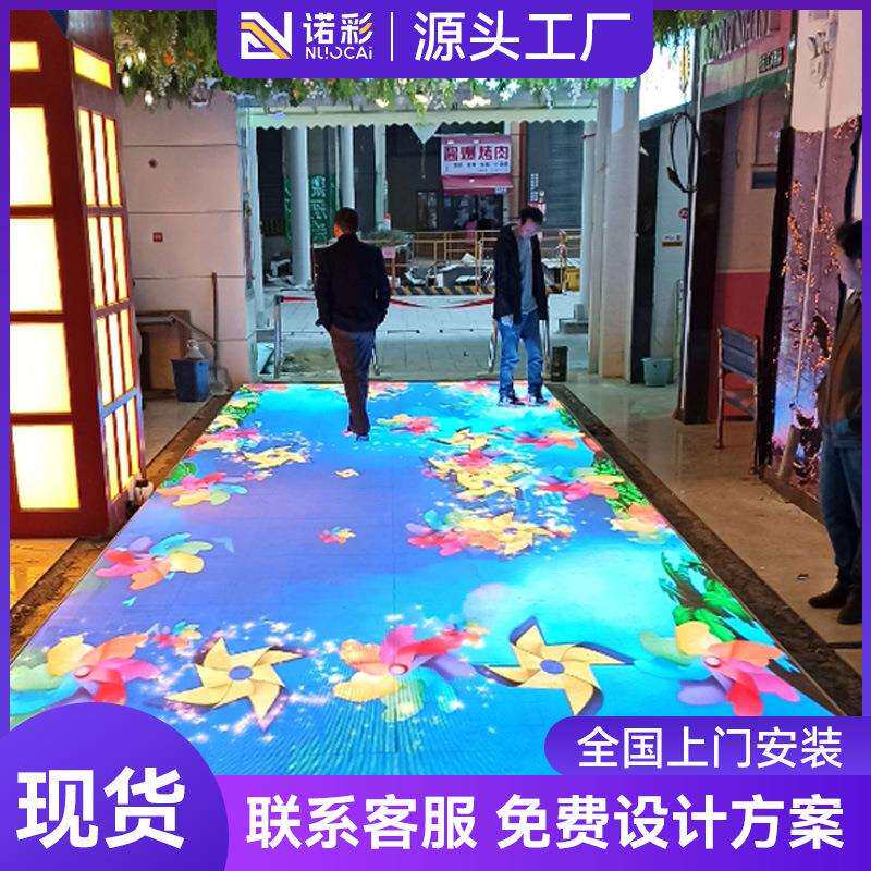 led屏幕显示屏led显示屏室内外广告地砖显示屏可互动防水屏幕厂家