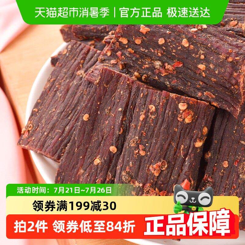 华祥超干风干 干牛肉麻辣味手撕牛肉四川大凉山特产牛肉五香