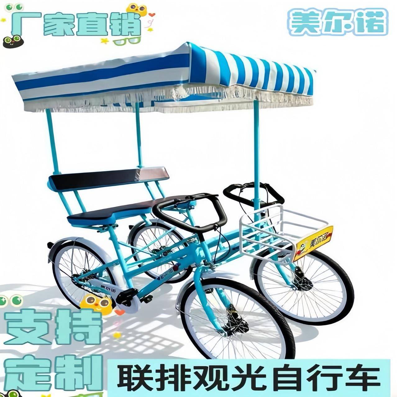 景区观光车双人自行车情侣观光自行车多人自行车联排自行车