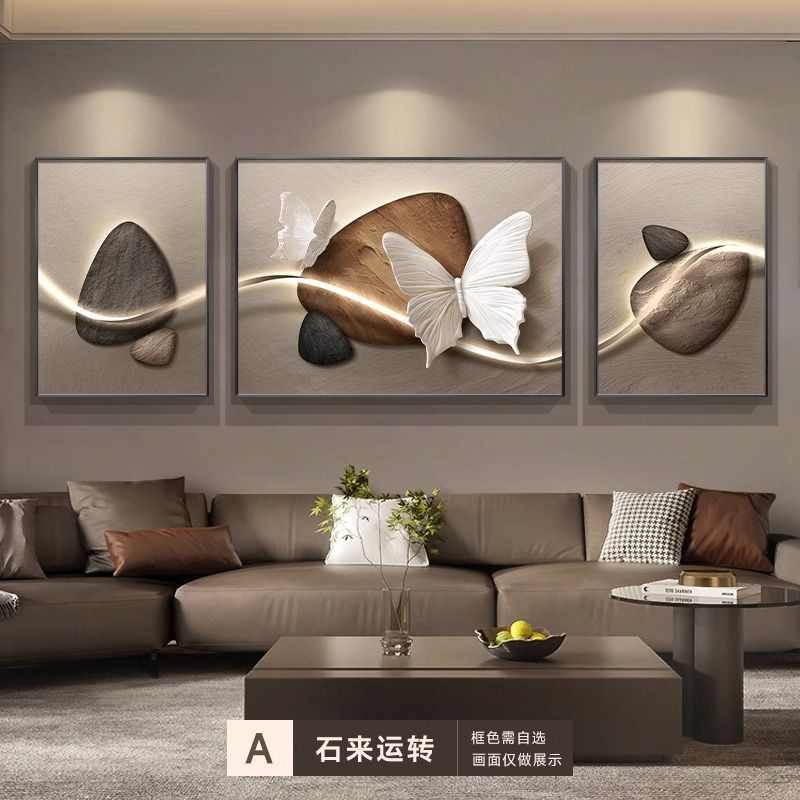 【包邮】石来运转客厅装饰画浮雕立体感蝴蝶沙发背景墙挂画高级感图片