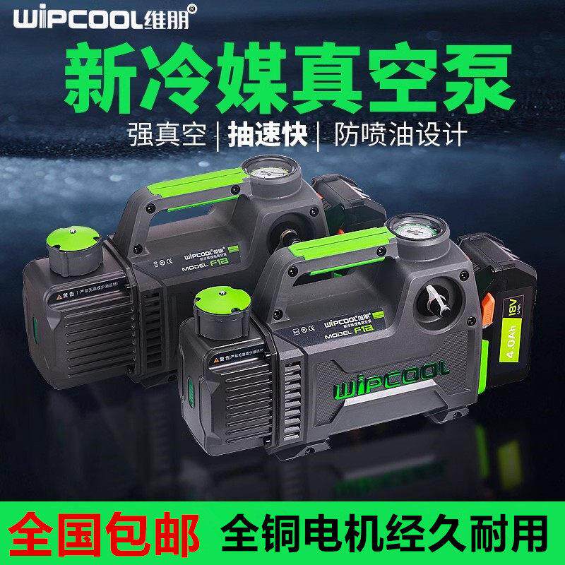 维朋真空泵1/2/3/4升空调安装维修抽气泵/实验抽滤R410真空包装泵