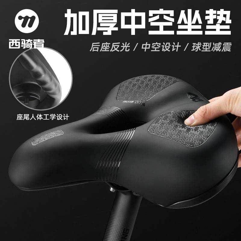西骑者自行车坐垫超软车座山地公路车舒适座鞍座垫座椅坐鞍座配件,自行车/骑行装备/零配件,坐垫/鞍座,淘宝优惠券,粉丝福利购,淘宝优惠卷