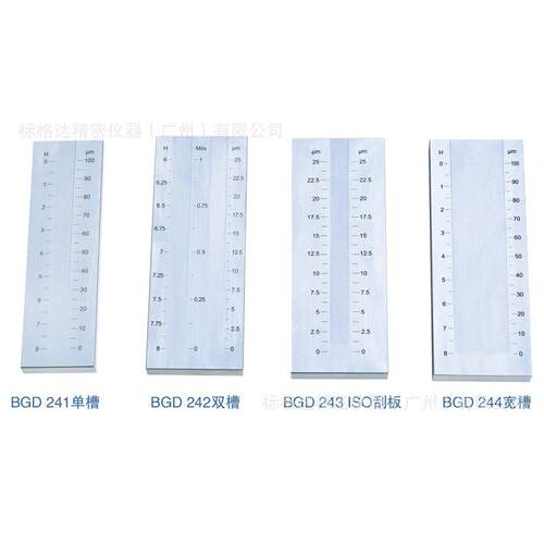 BGD 241 不锈钢刮板细度计 细度板 ISO刮板单槽 双槽 宽槽细度计