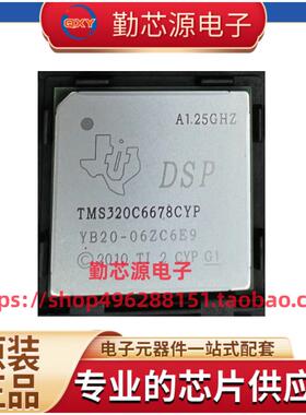 全新 单片机bgatms320c6678acyp芯片原装信号处理器封装芯片