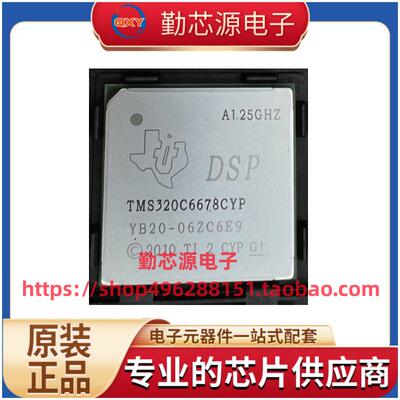 全新 单片机bgatms320c6678acyp芯片原装信号处理器封装芯片