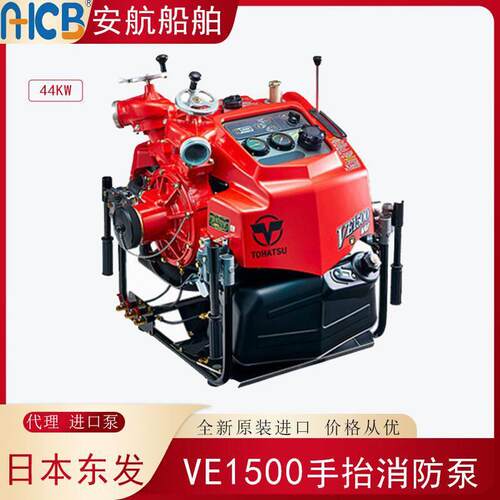 理日本东发VE1500wv手抬机动泵 微型消防车森林消防水泵 VC82AS
