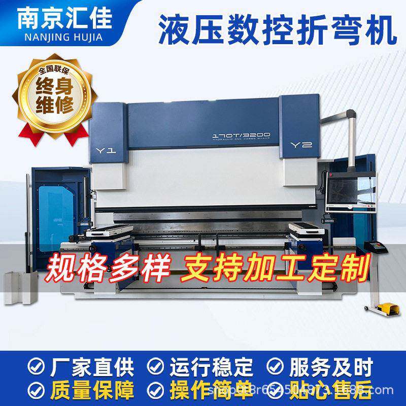 汇佳数控可加工定制全自动金属折板机电液伺服数控大型折弯机