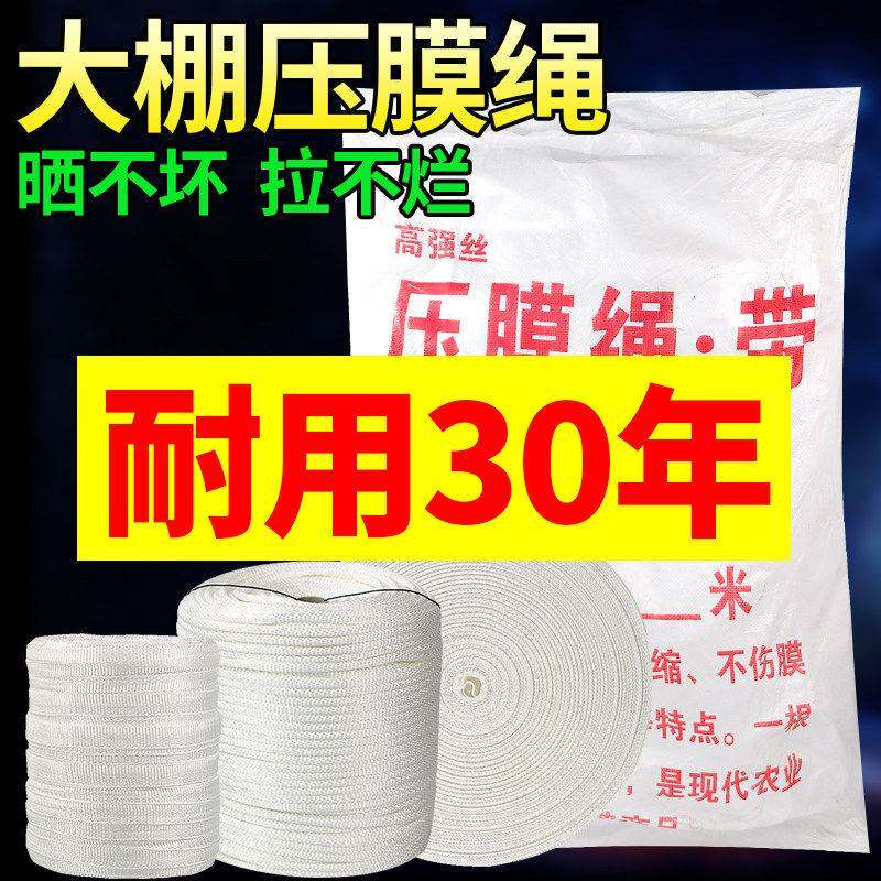 大棚压膜绳抗老化绳子压膜带塑料大棚专用压膜线养殖大棚配件扁带