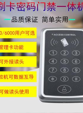 T11IC门禁机 T12IC门禁机T11IC刷卡门禁机 办公室门禁机T11IC键盘
