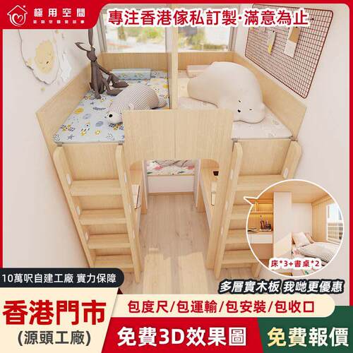 香港小户型【公屋儿童房】地台上下床书桌衣柜榻榻米全屋家俱定制