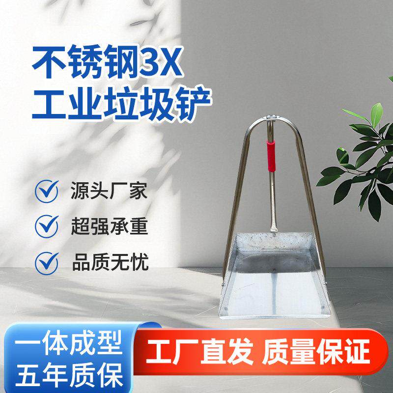 不锈钢垃圾铲304/201搓斗加厚耐用不锈钢簸箕大号垃圾铲不生锈