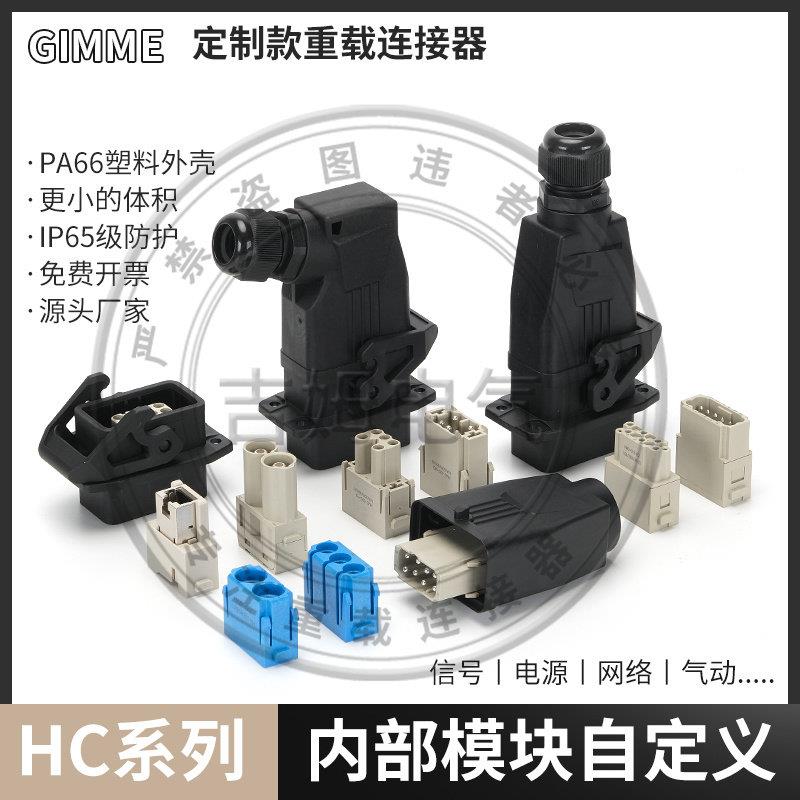 重载连接器小体积2.3.4.5.6.8.12.17芯电源信号气动防水快速插头