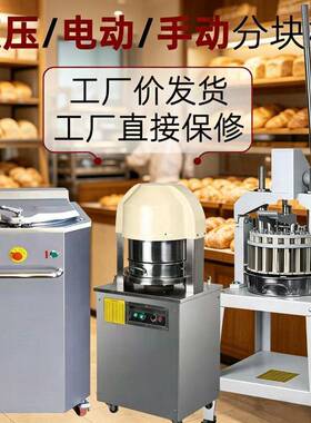 手动面团分块机经济型分割机电面团分剂子机手压式商用分面设备