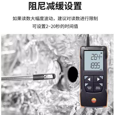 德图testo425数显手持风速仪风速测量testo410-1/410-2/417风速计