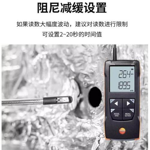 德图testo425数显手持风速仪风速测量testo410-1/410-2/417风速计