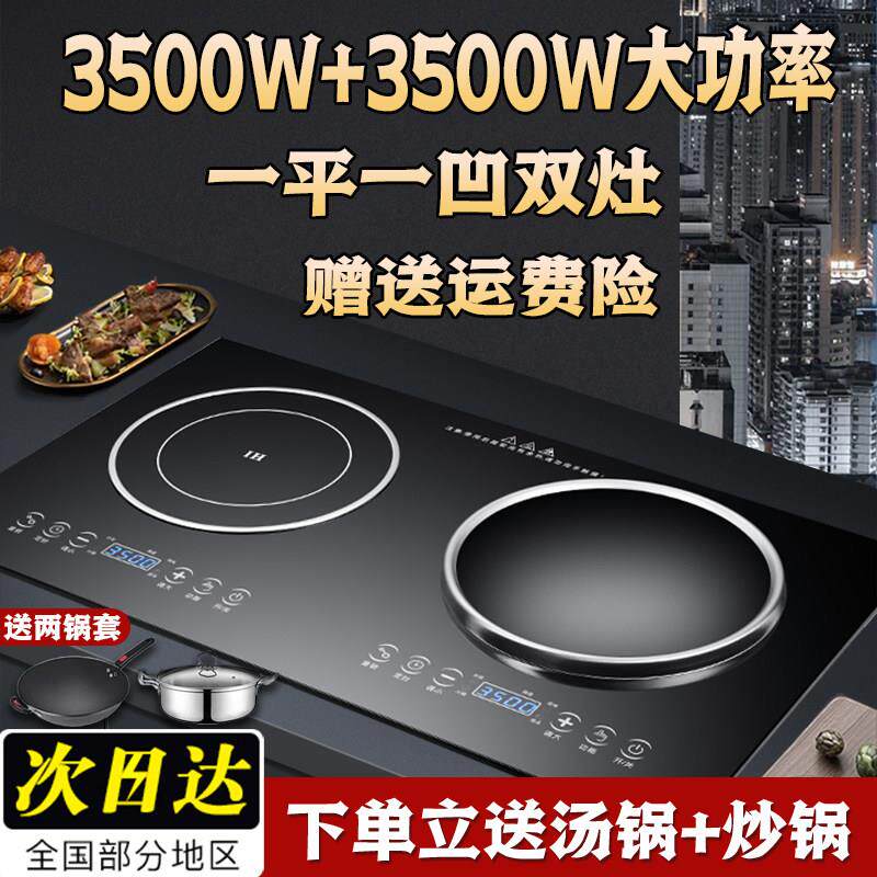 2025新款电磁炉家用双口瓦斯炉大功率3500W黑晶炉嵌入式凹面商用