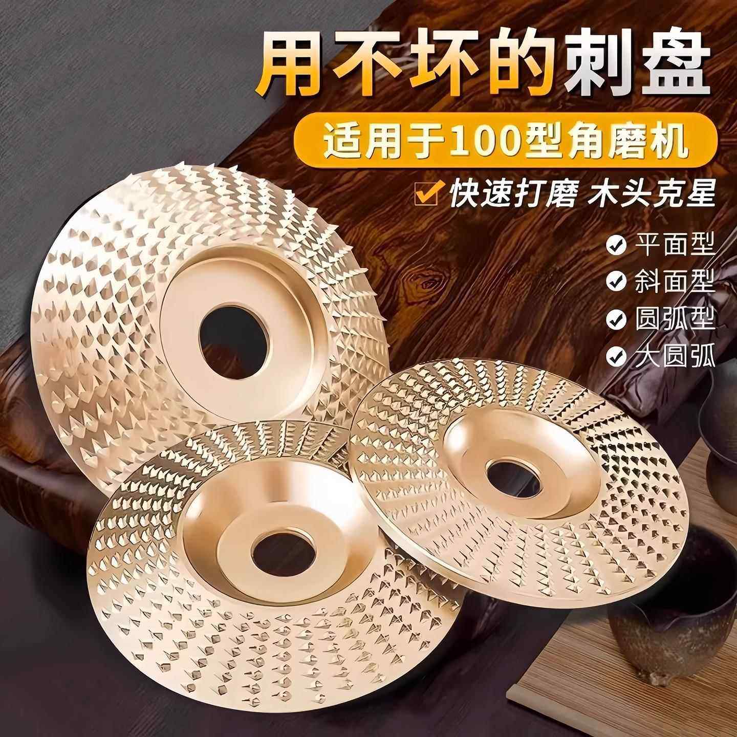 角磨机打磨抛光片木工磨片刺盘木头打磨片木材抛光轮神器磨盘工具,标准件/零部件/工业耗材,百叶轮,淘宝优惠券,粉丝福利购,淘宝优惠卷
