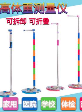 宝宝儿童身高体重测量仪一体机电子称重器精准幼儿园体检秤可折叠