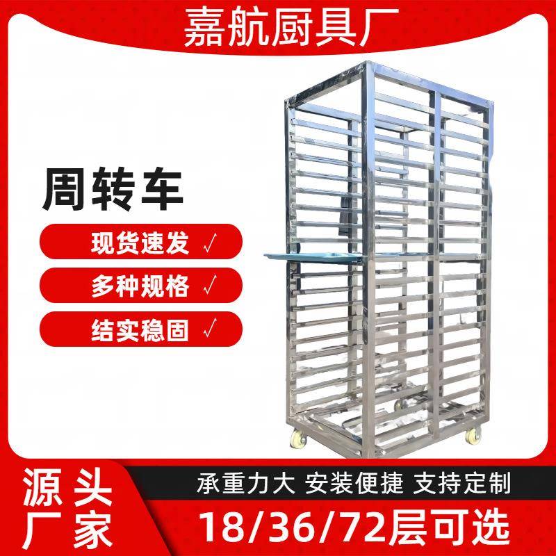 厂家不锈钢烤盘架子车蒸房馒头周转车商用食品晾晒架子车