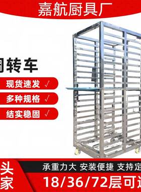 厂家不锈钢烤盘架子车蒸房馒头周转车商用食品晾晒架子车