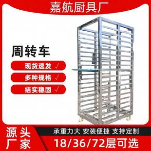 厂家不锈钢烤盘架子车蒸房馒头周转车商用食品晾晒架子车