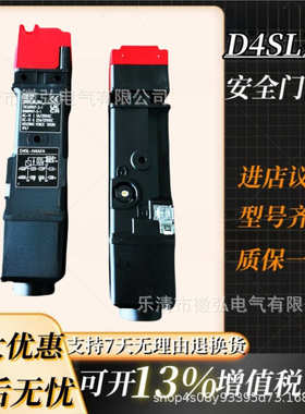 电磁锁安全门开关D4SL-N2BFA/N2BFG/N4BFA/N4BFG-D N D4 D4N现货