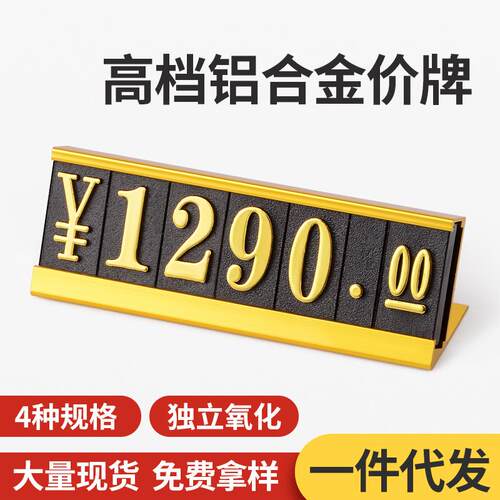 铝合金价格牌 标价牌 标签牌高档超市商品标价牌价格展示牌现货